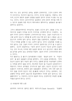 동물실험 찬반논쟁 레포트- 동물실험 정의,등장배경과 장점연구및 동물실험 주요논쟁과 찬성,반대의견정리 및 나의의견-5