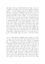 동물실험 찬반논쟁 레포트- 동물실험 정의,등장배경과 장점연구및 동물실험 주요논쟁과 찬성,반대의견정리 및 나의의견-6