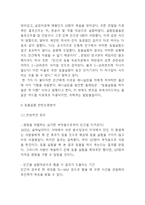 동물실험 찬반논쟁 레포트- 동물실험 정의,등장배경과 장점연구및 동물실험 주요논쟁과 찬성,반대의견정리 및 나의의견-7