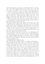 재활행정 및 정책-2