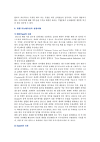 오픈이노베이션의 개념, 특징 및 성공사례-7