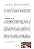 이케아(IKEA)의 글로벌 경영 성공 및 실패사례-4