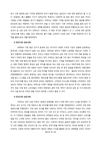 이케아(IKEA)의 글로벌 경영 성공 및 실패사례-6