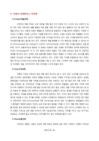 이케아(IKEA)의 글로벌 경영 성공 및 실패사례-9