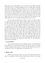 이케아(IKEA)의 글로벌 경영 성공 및 실패사례-10