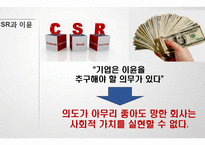 이윤전략 레포트-4