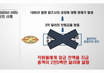 이윤전략 레포트-5