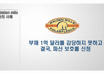 이윤전략 레포트-6
