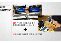 이윤전략 레포트-8