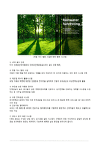 IFC SEOUL PROJECT 부동산개발사례-9