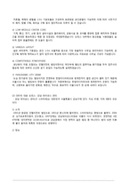 IFC SEOUL PROJECT 부동산개발사례-11