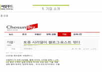 씨알푸드 토종 씨리얼회사-3
