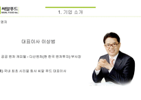 씨알푸드 토종 씨리얼회사-5