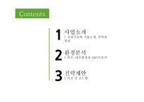 네이처리파블릭-2