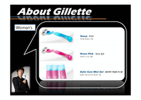 질레트 마케팅전략 Gillette-10