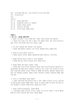 카르마경영(이나모리가즈오) 요약-1