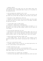 카르마경영(이나모리가즈오) 요약-3