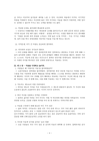 카르마경영(이나모리가즈오) 요약-4
