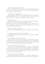 카르마경영(이나모리가즈오) 요약-7