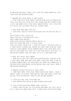 카르마경영(이나모리가즈오) 요약-9