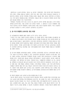 문이과 통합 교육과정 찬성과 반대 의견, 향후 과제-2