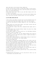 문이과 통합 교육과정 찬성과 반대 의견, 향후 과제-5