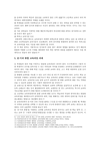 문이과 통합 교육과정 찬성과 반대 의견, 향후 과제-6