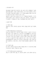 청년실업 원인과 문제점분석과및 해외사례와 청년실업 해결방안제시- 청년실업 연구레포트-3