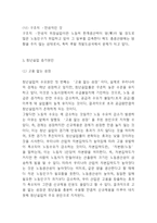 청년실업 원인과 문제점분석과및 해외사례와 청년실업 해결방안제시- 청년실업 연구레포트-5