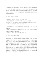 청년실업 원인과 문제점분석과및 해외사례와 청년실업 해결방안제시- 청년실업 연구레포트-6