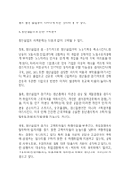 청년실업 원인과 문제점분석과및 해외사례와 청년실업 해결방안제시- 청년실업 연구레포트-8