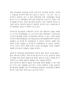 청년실업 원인과 문제점분석과및 해외사례와 청년실업 해결방안제시- 청년실업 연구레포트-9