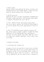 청년실업 원인과 문제점분석과및 해외사례와 청년실업 해결방안제시- 청년실업 연구레포트-11