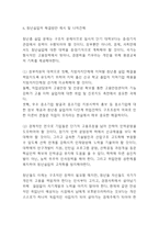 청년실업 원인과 문제점분석과및 해외사례와 청년실업 해결방안제시- 청년실업 연구레포트-13