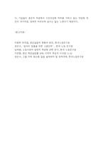 청년실업 원인과 문제점분석과및 해외사례와 청년실업 해결방안제시- 청년실업 연구레포트-14