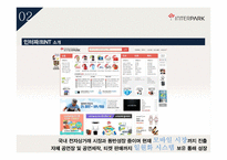 IPO 국내&해외 사례 인터파크INT WIX-6