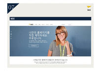 IPO 국내&해외 사례 인터파크INT WIX-12