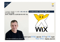 IPO 국내&해외 사례 인터파크INT WIX-13