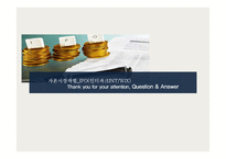 IPO 국내&해외 사례 인터파크INT WIX-19