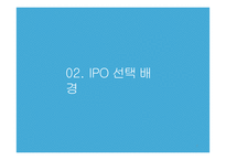 국내 · 해외 IPO 사례조사 쿠쿠전자 & 시나웨이보-7