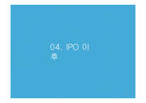 국내 · 해외 IPO 사례조사 쿠쿠전자 & 시나웨이보-16