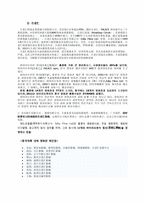 CJ CGV의 중국 영화시장 진출 전략 및 전망-12