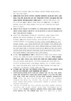 CJ CGV의 중국 영화시장 진출 전략 및 전망-15