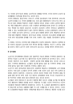 노년기 신체변화 및 인지변화-3