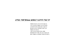 도심형 호텔 마케팅전략 기획서-6