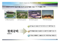 도심형 호텔 마케팅전략 기획서-9