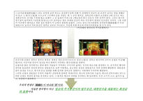 도심형 호텔 마케팅전략 기획서-12