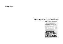도심형 호텔 마케팅전략 기획서-15