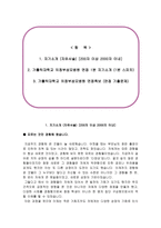 강원대병원 자소서 면접, 강원대학교병원 간호사 자기소개서-2