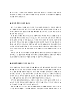 강원대병원 자소서 면접, 강원대학교병원 간호사 자기소개서-3